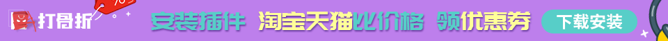 優(yōu)惠券插件